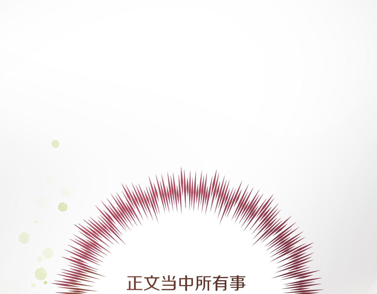 第52话 白乌鸦形态(1/5)-第52话