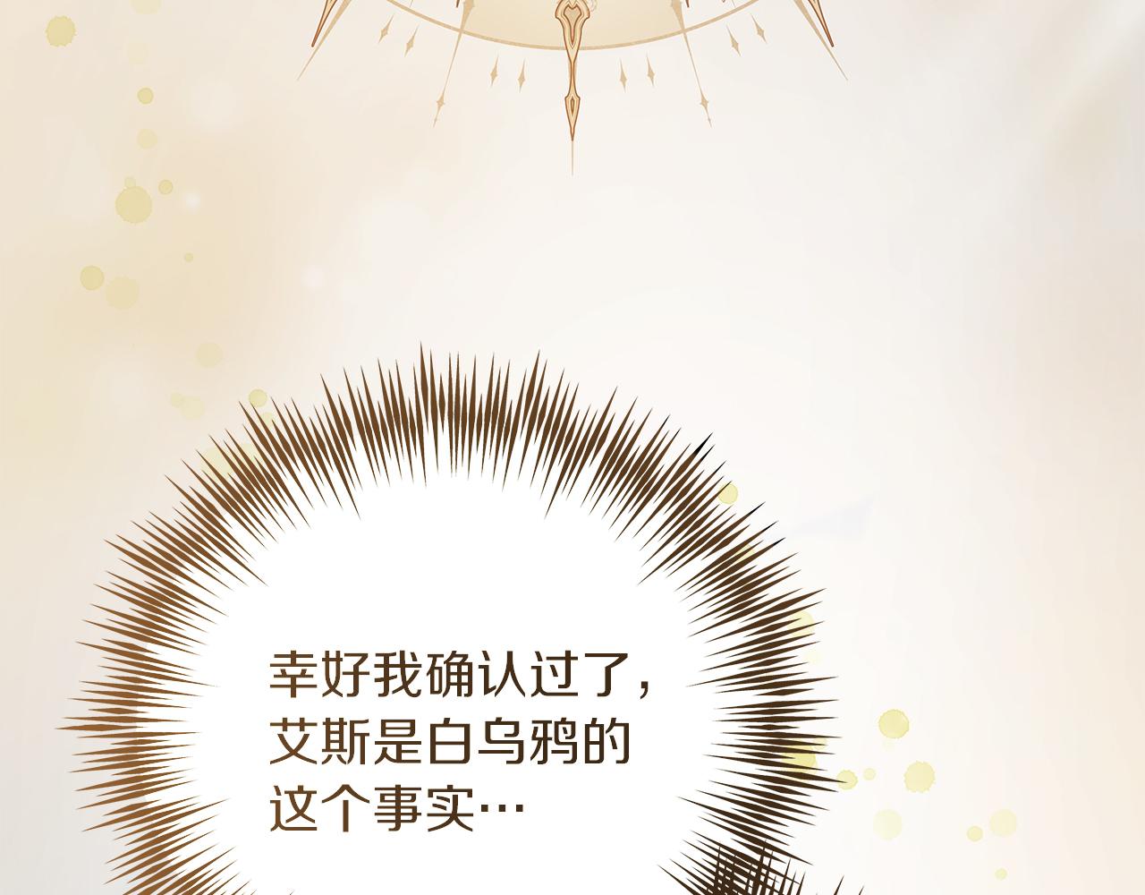 第52话 白乌鸦形态(1/5)-第52话