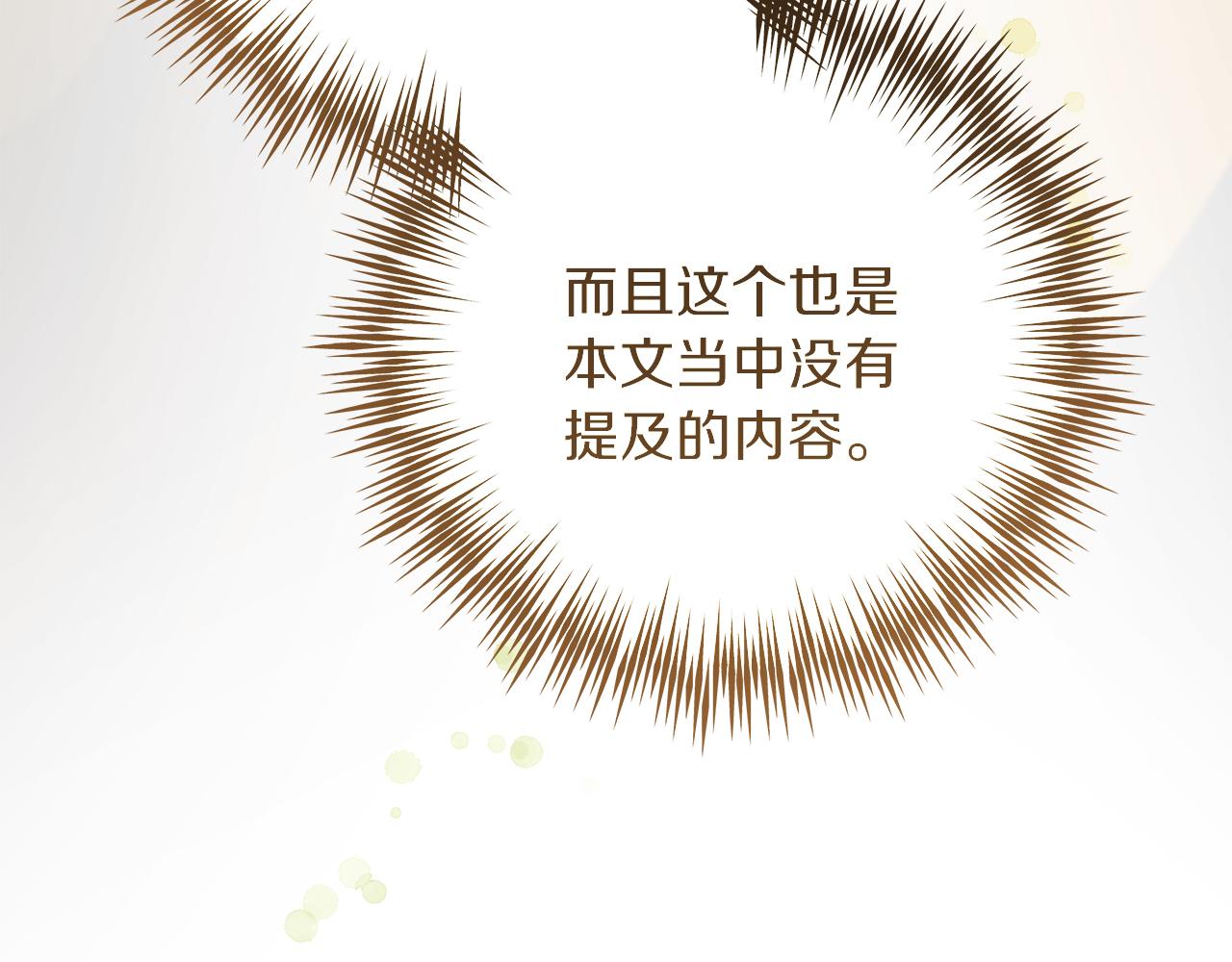 第52话 白乌鸦形态(1/5)-第52话