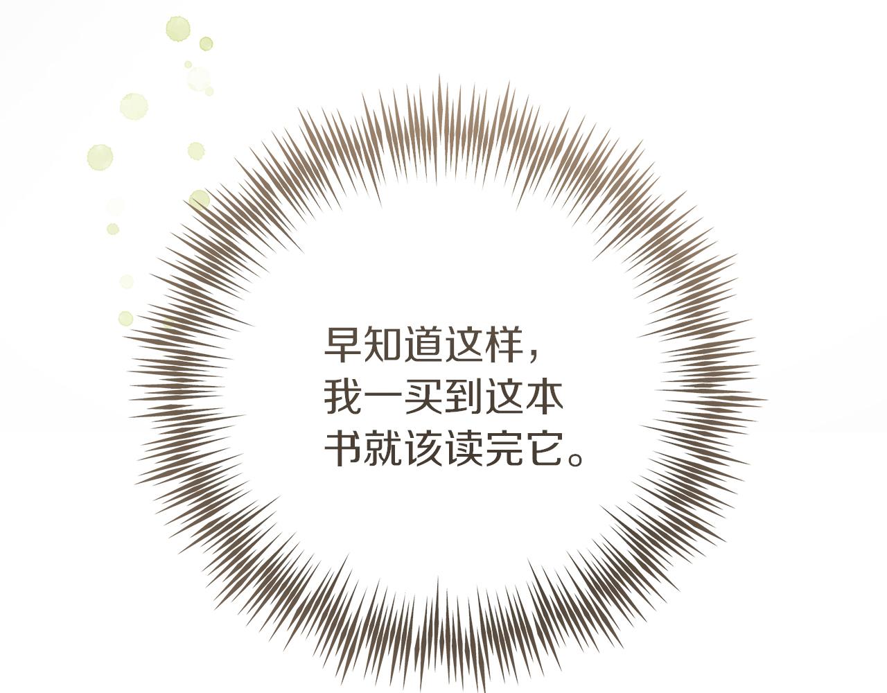 第52话 白乌鸦形态(1/5)-第52话