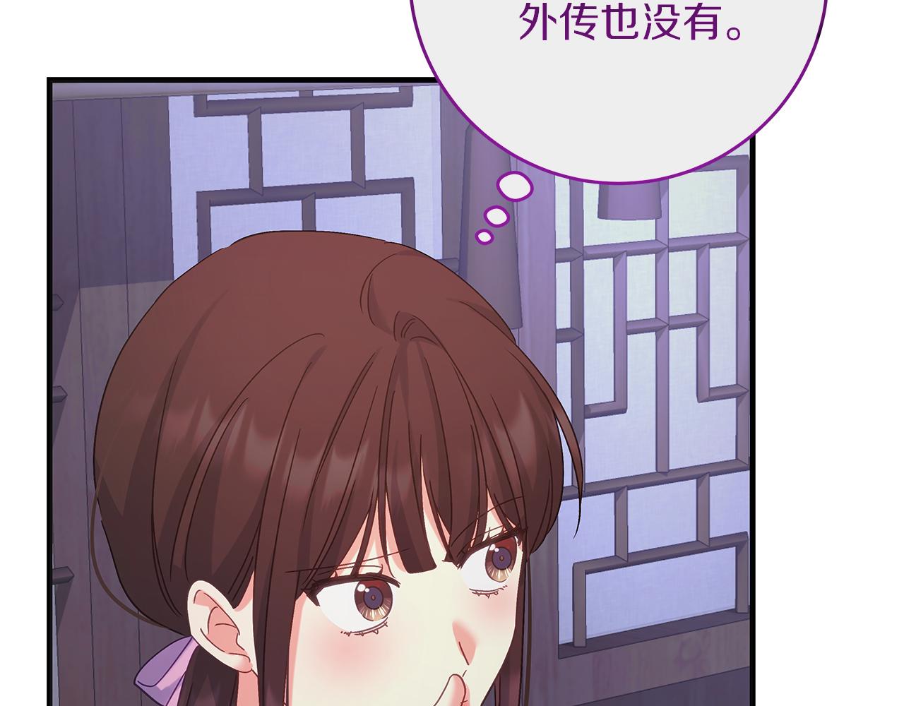 第52话 白乌鸦形态(1/5)-第52话