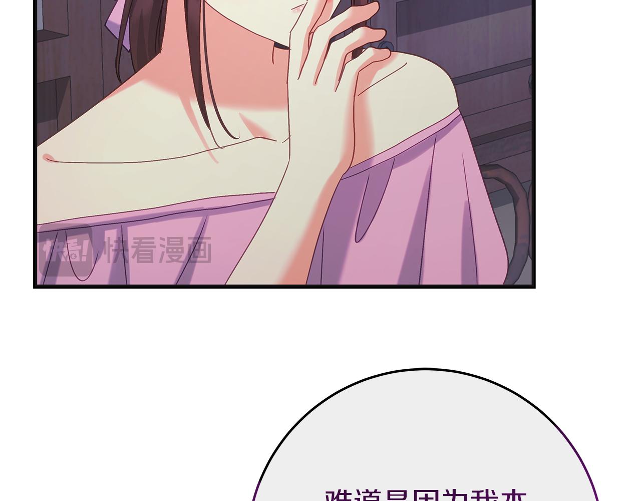 第52话 白乌鸦形态(1/5)-第52话