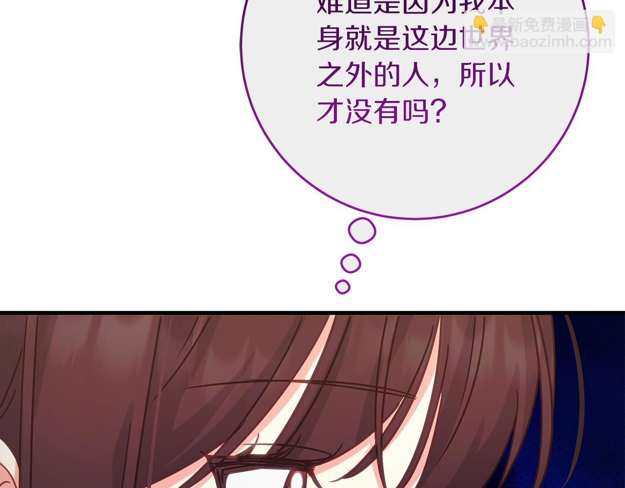 第52话 白乌鸦形态(1/5)-第52话