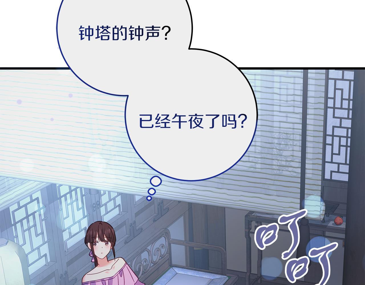 第52话 白乌鸦形态(1/5)-第52话