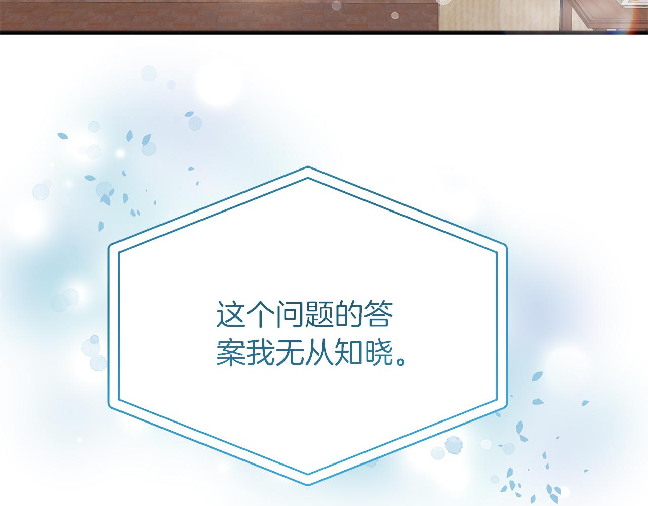 第52话 白乌鸦形态(1/5)-第52话