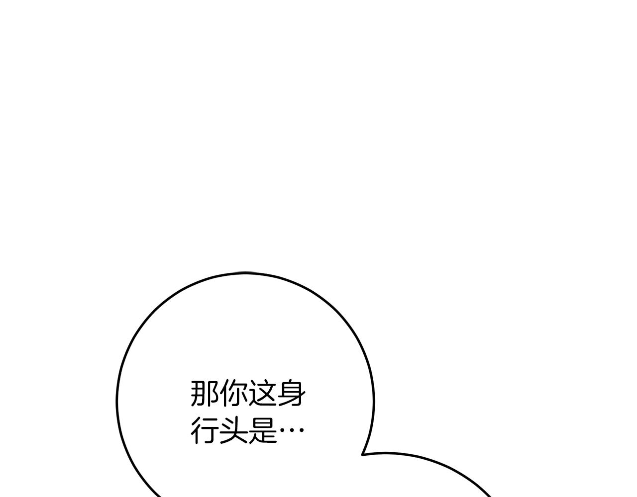 第54话 与艾斯一起(1/5)-第54话