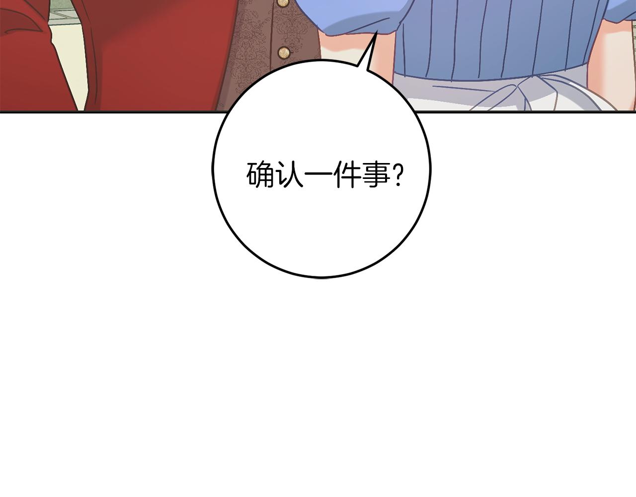 第54话 与艾斯一起(1/5)-第54话