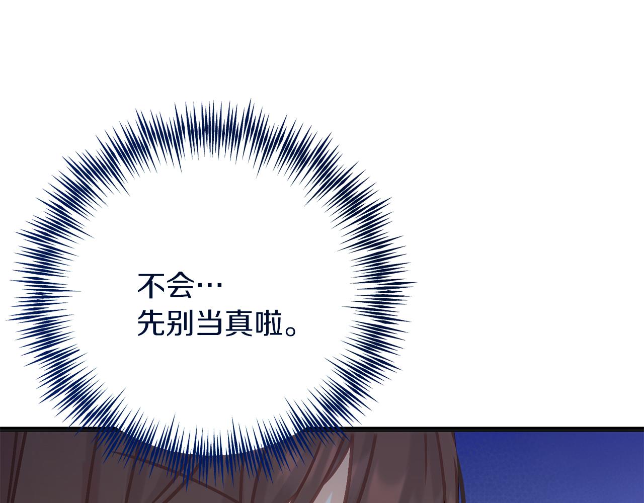 第56话 正面冲突(1/4)-第56话