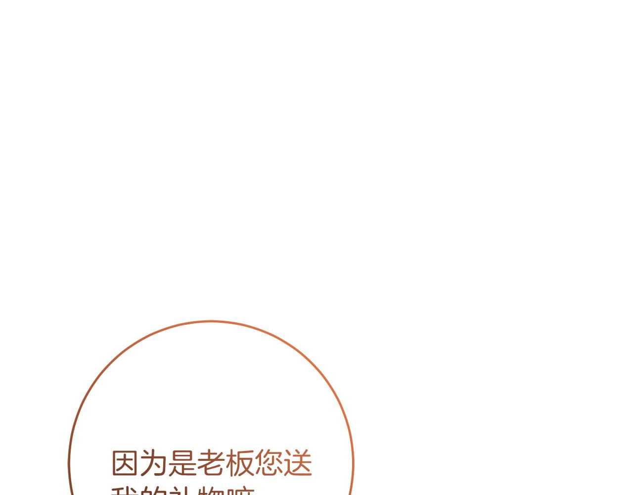 第66话 参加派对(1/5)-第66话