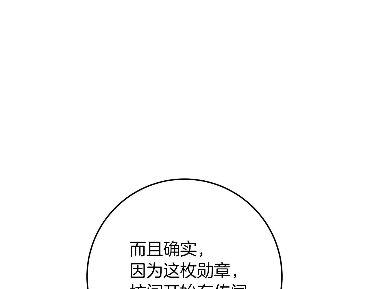 第66话 参加派对(1/5)-第66话