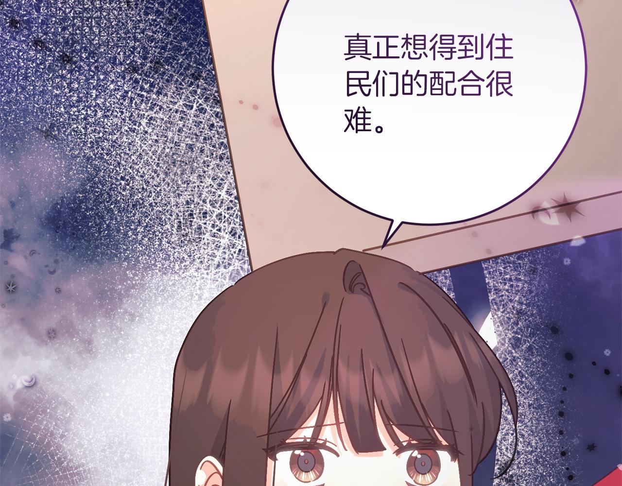第66话 参加派对(1/5)-第66话