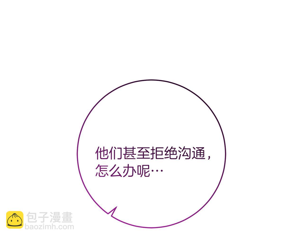 第66话 参加派对(1/5)-第66话