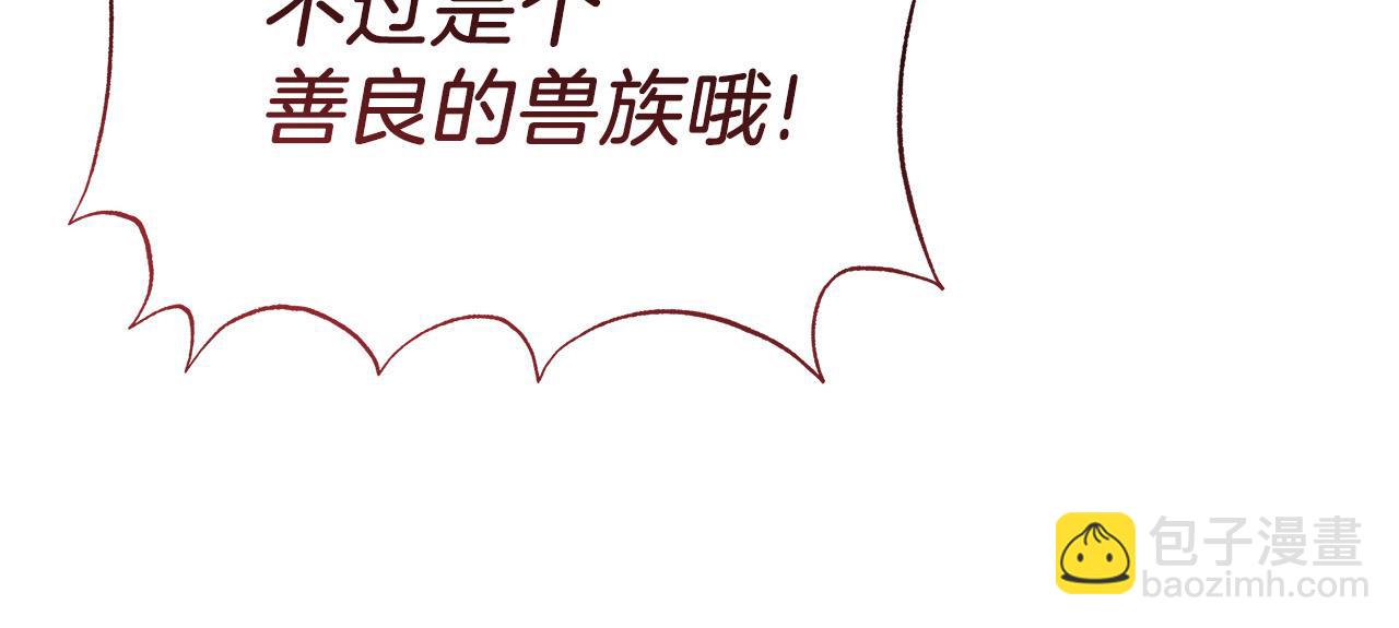 第10话 冒牌荷马(1/4)-第10话