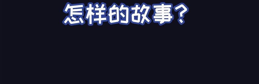正式预告 剧情预告-第2话