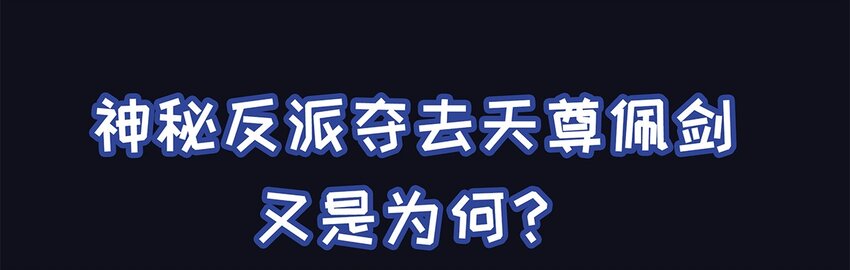 正式预告 剧情预告-第2话
