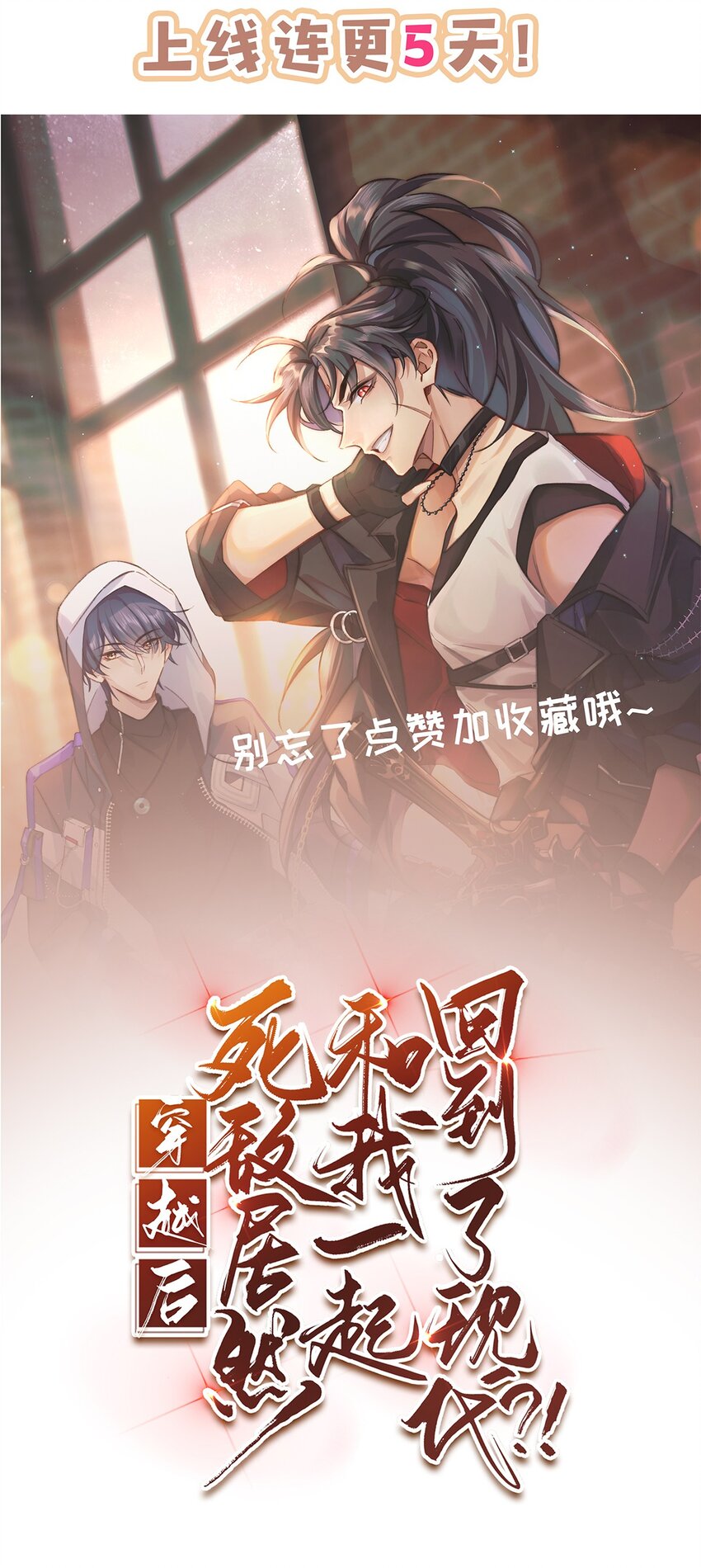 正式预告 剧情预告-第2话