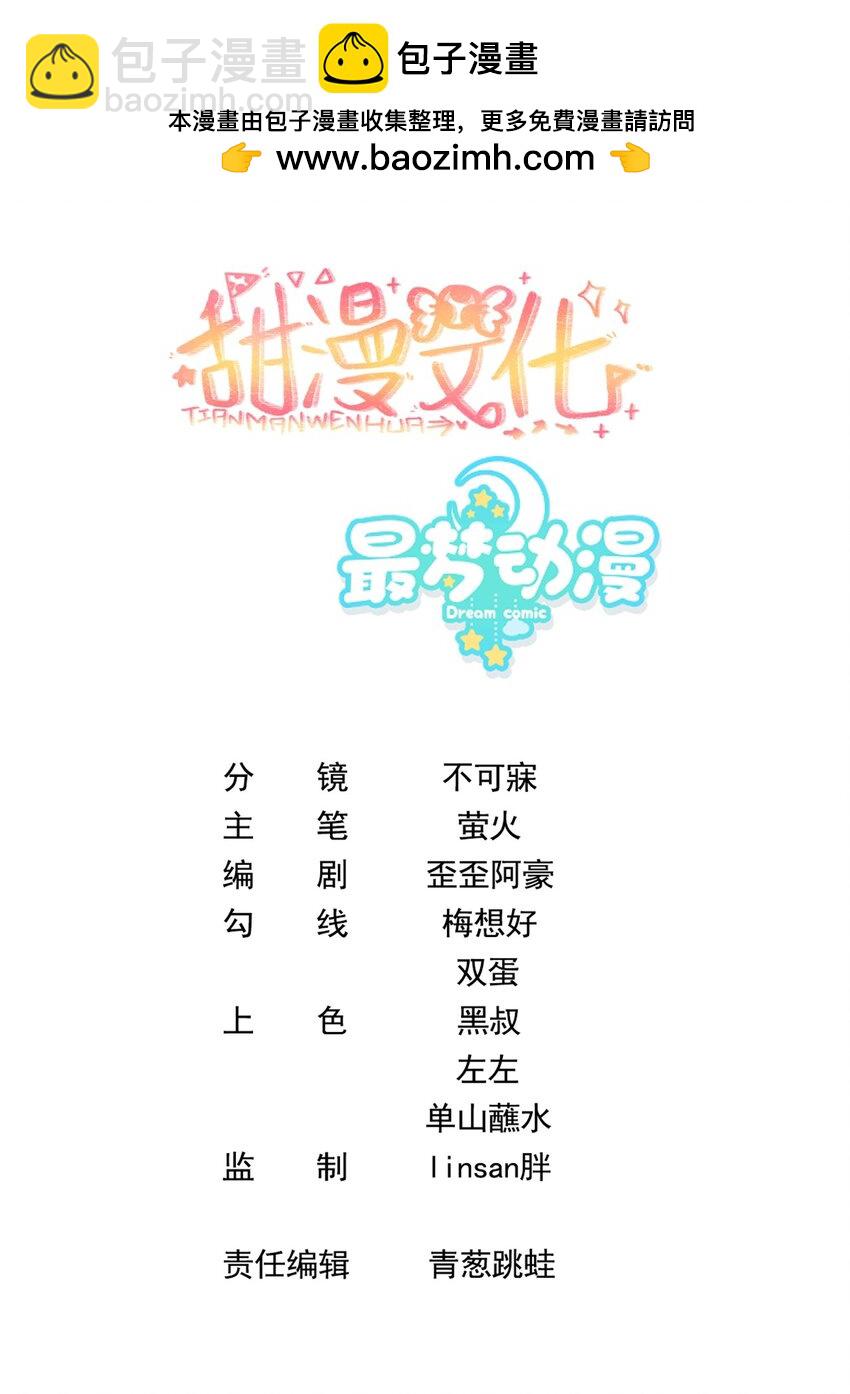 012 拯救心上人-第14话
