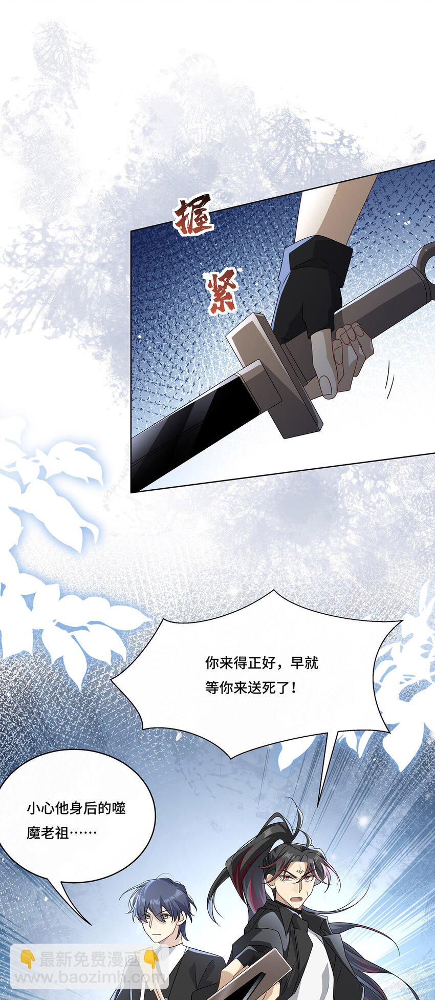 012 拯救心上人-第14话