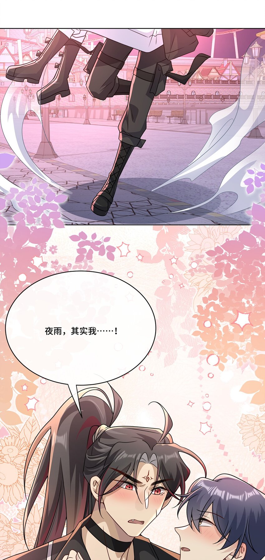 020 告白？-第22话
