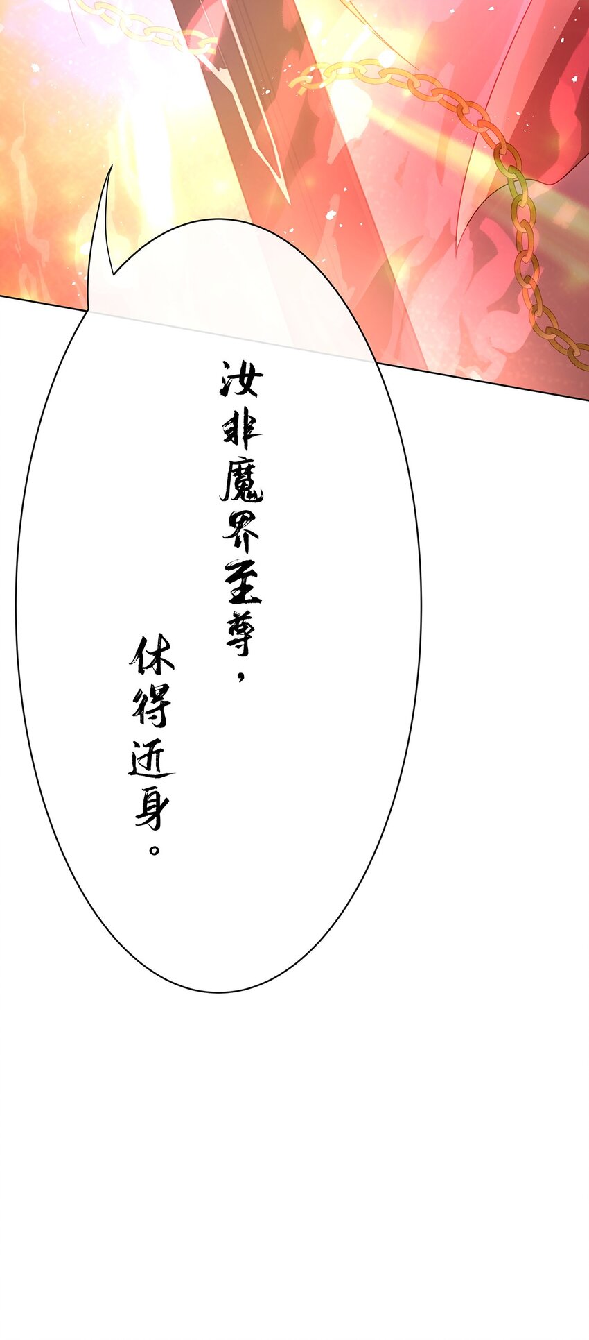 020 告白？-第22话