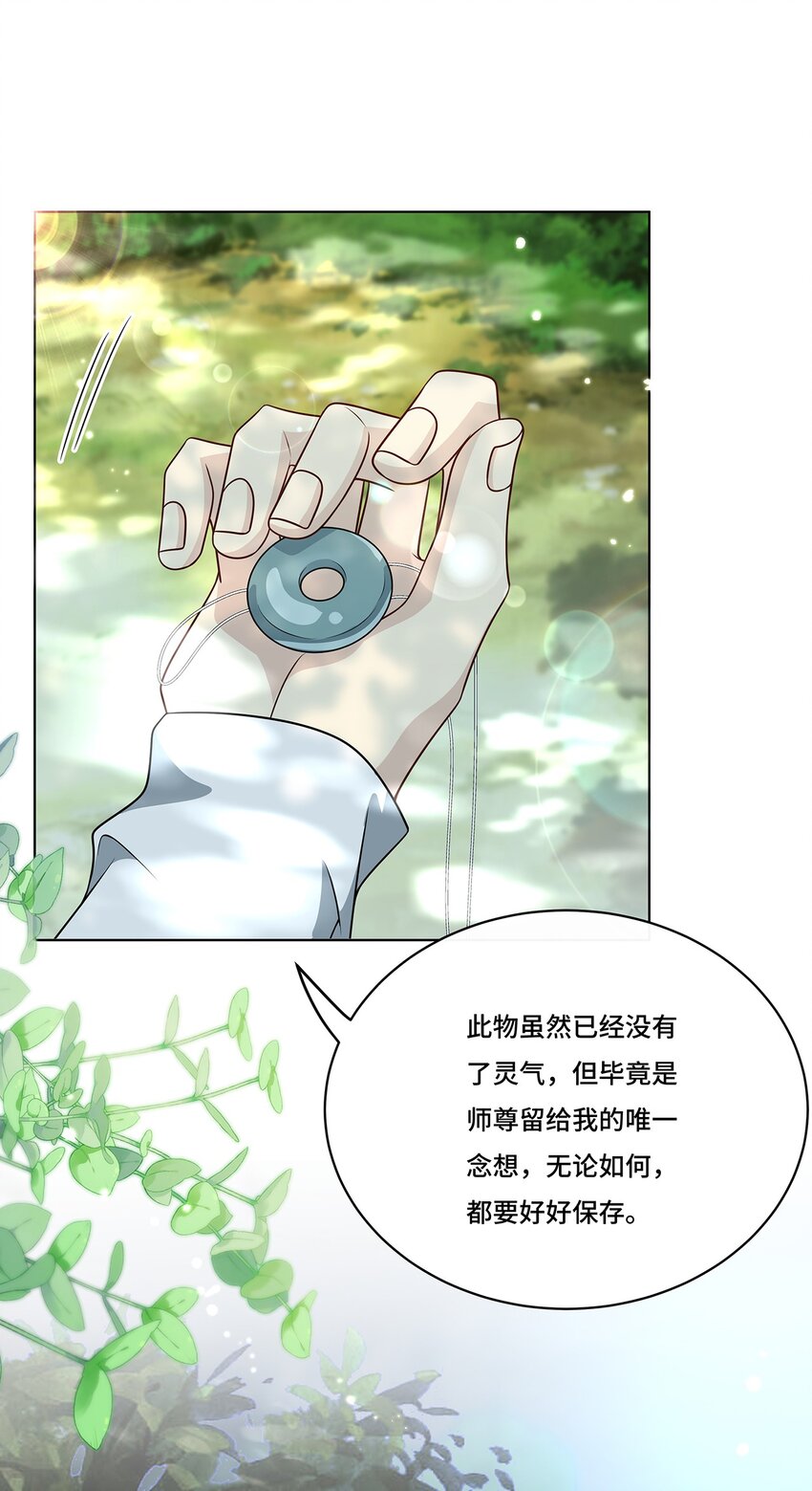 024. 刀灵登场-第26话