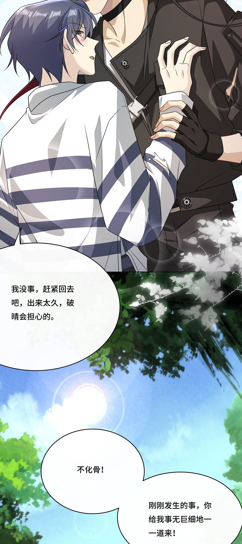 024. 刀灵登场-第26话