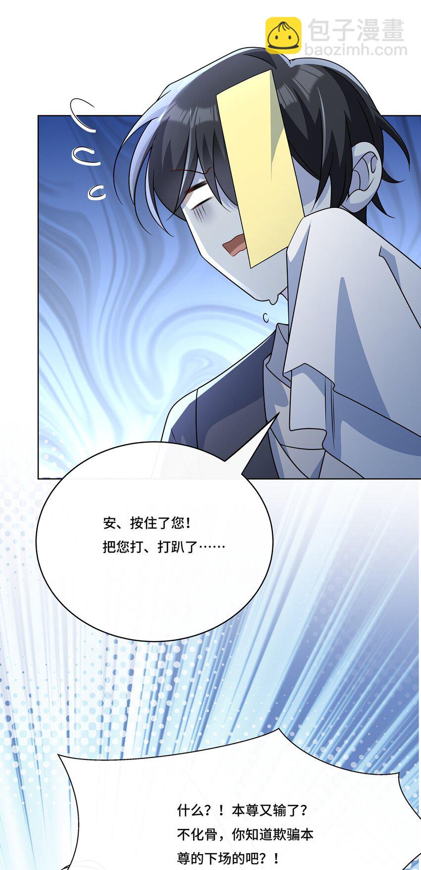 024. 刀灵登场-第26话