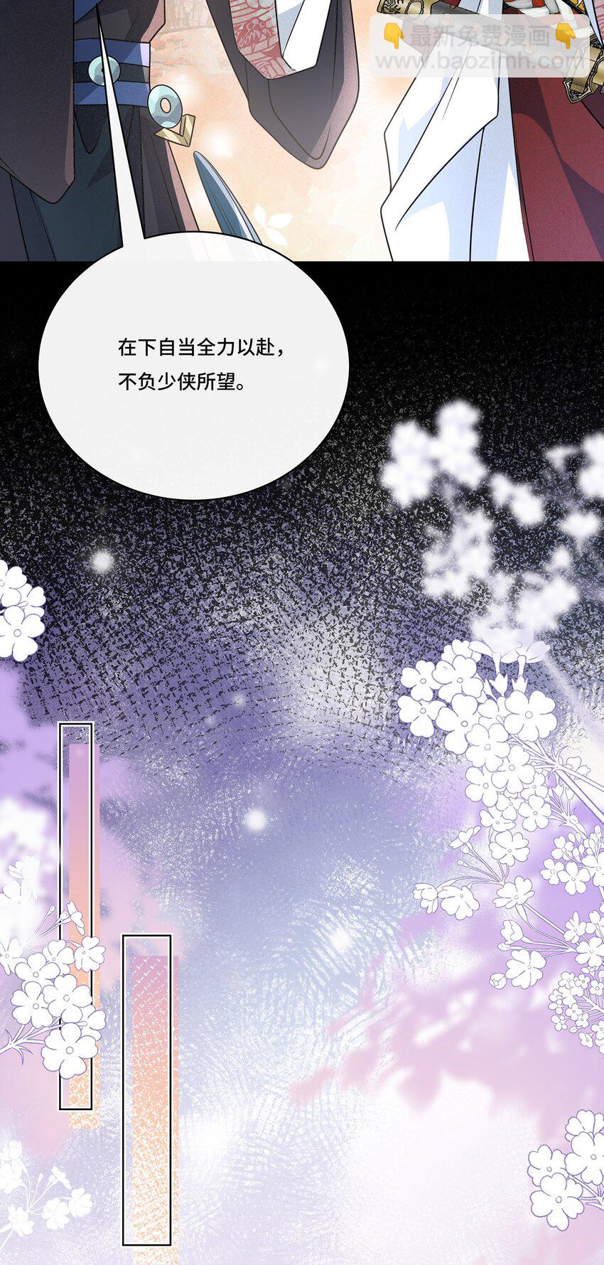 028. 他还是和当年一样-第30话