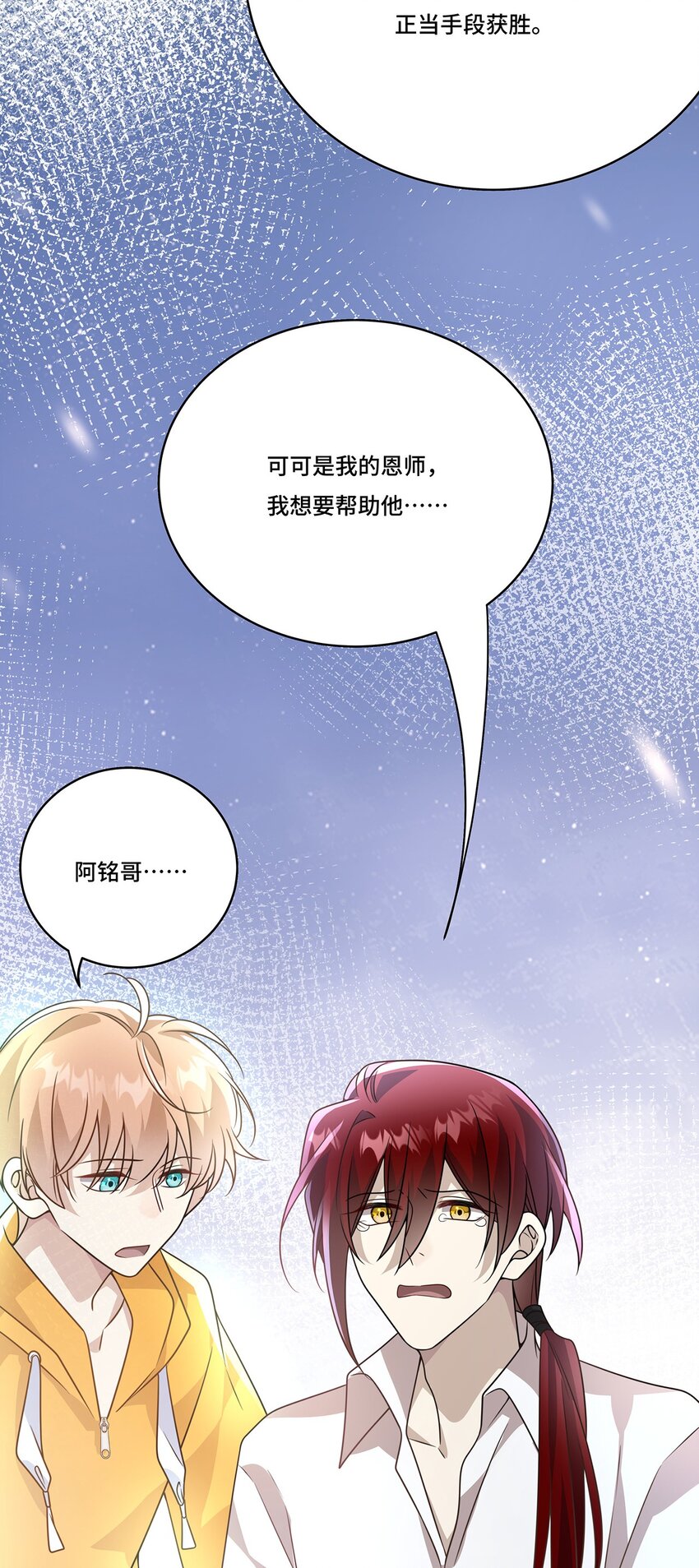 028. 他还是和当年一样-第30话