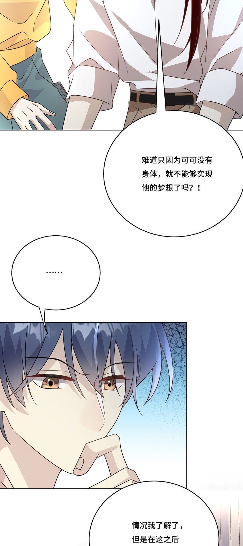028. 他还是和当年一样-第30话