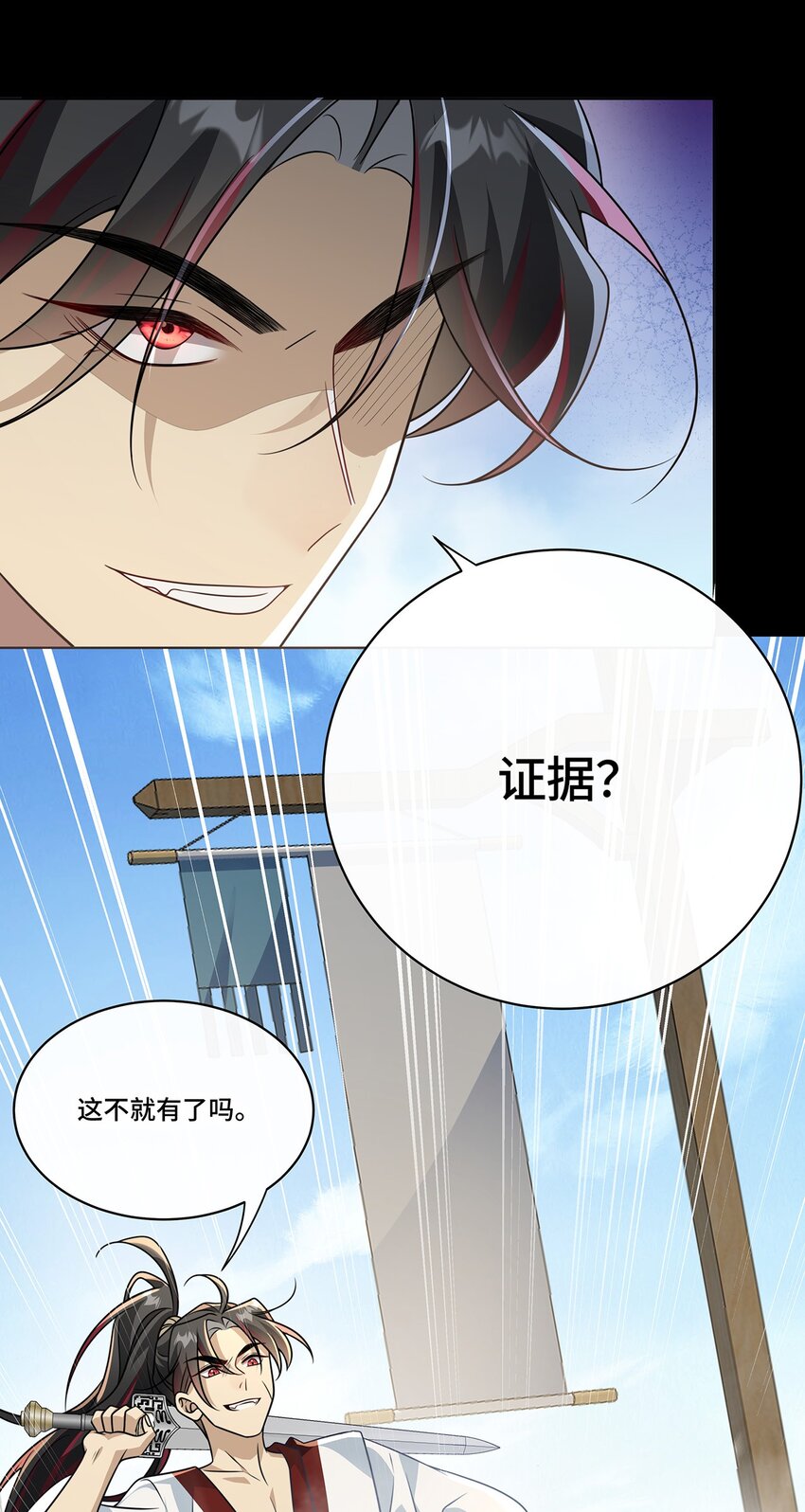 028. 他还是和当年一样-第30话