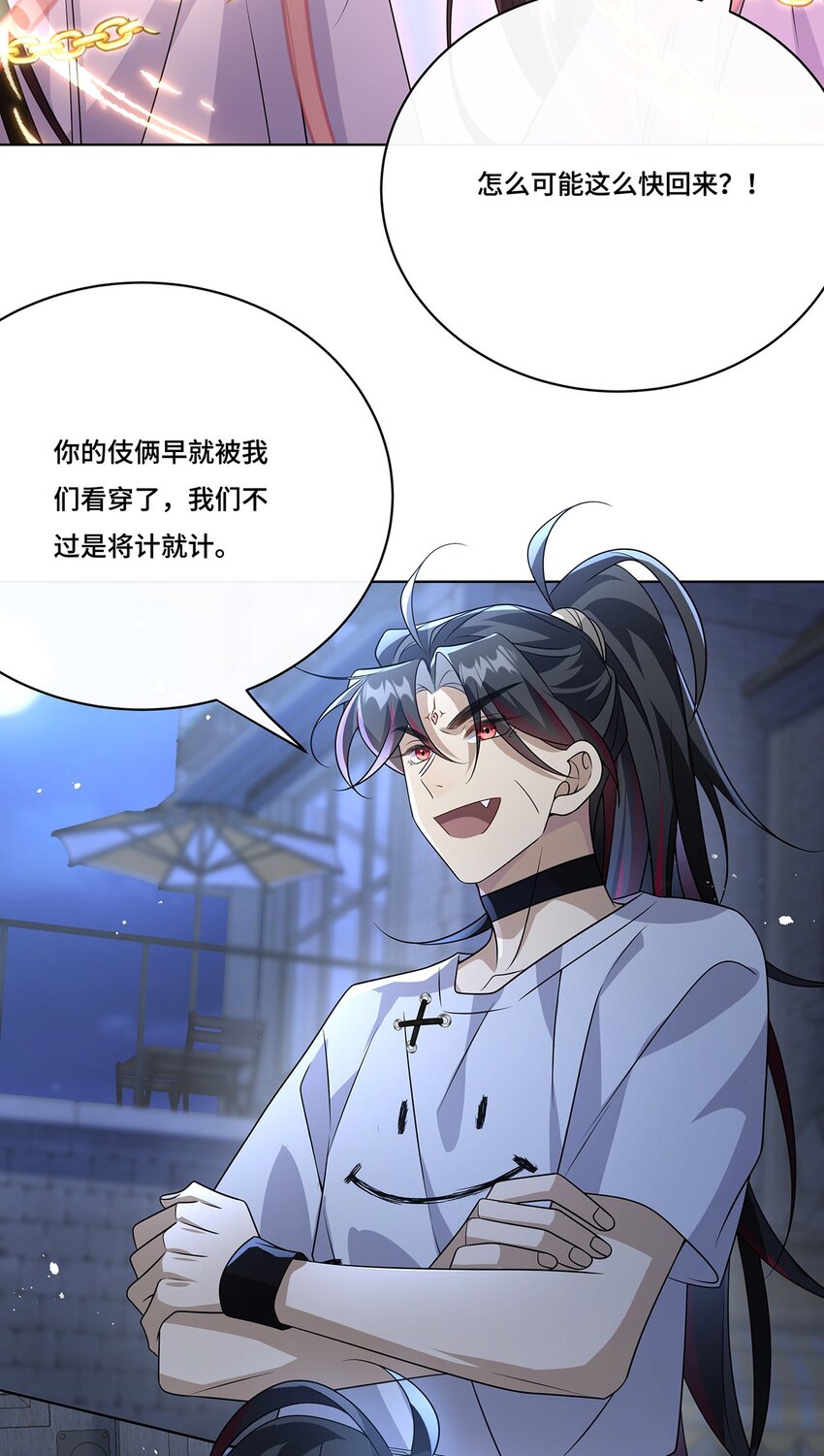 032. 替我保护好夜雨-第34话