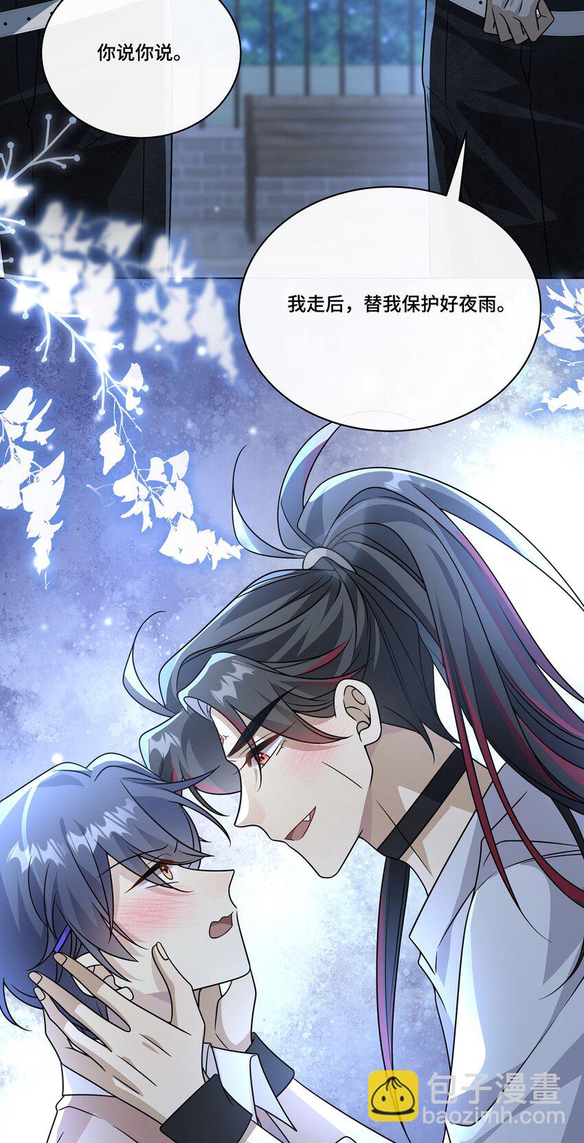 032. 替我保护好夜雨-第34话