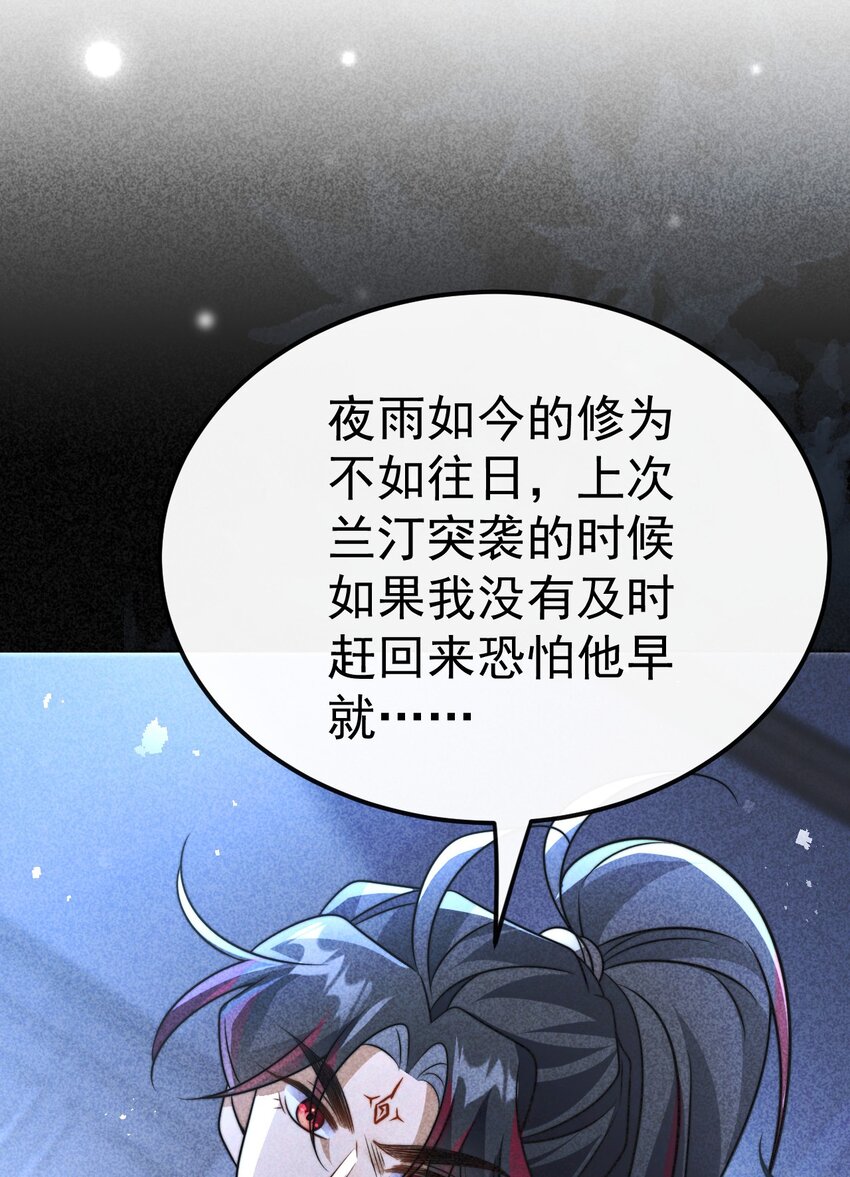036. 午夜十二点-第38话