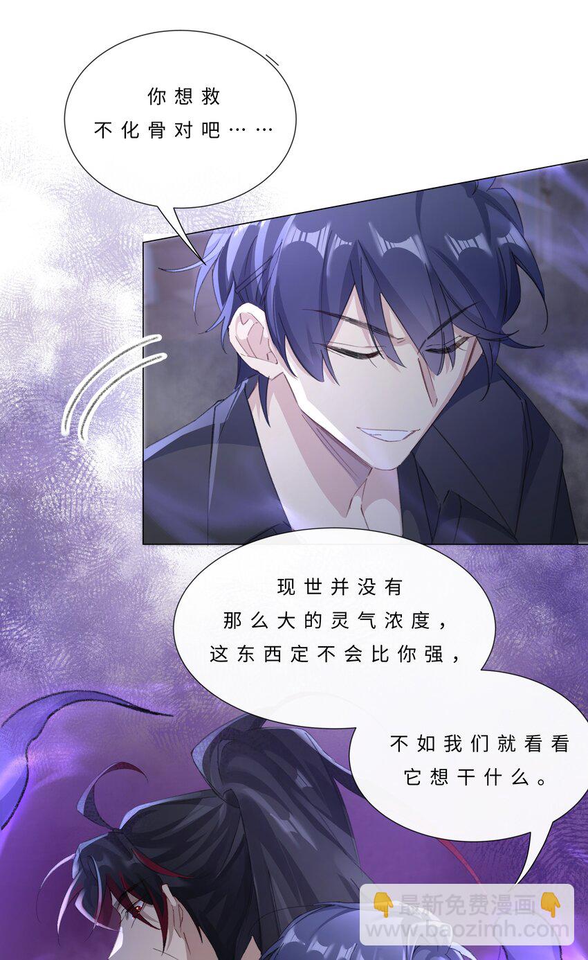 004 抱紧我，别乱动-第6话