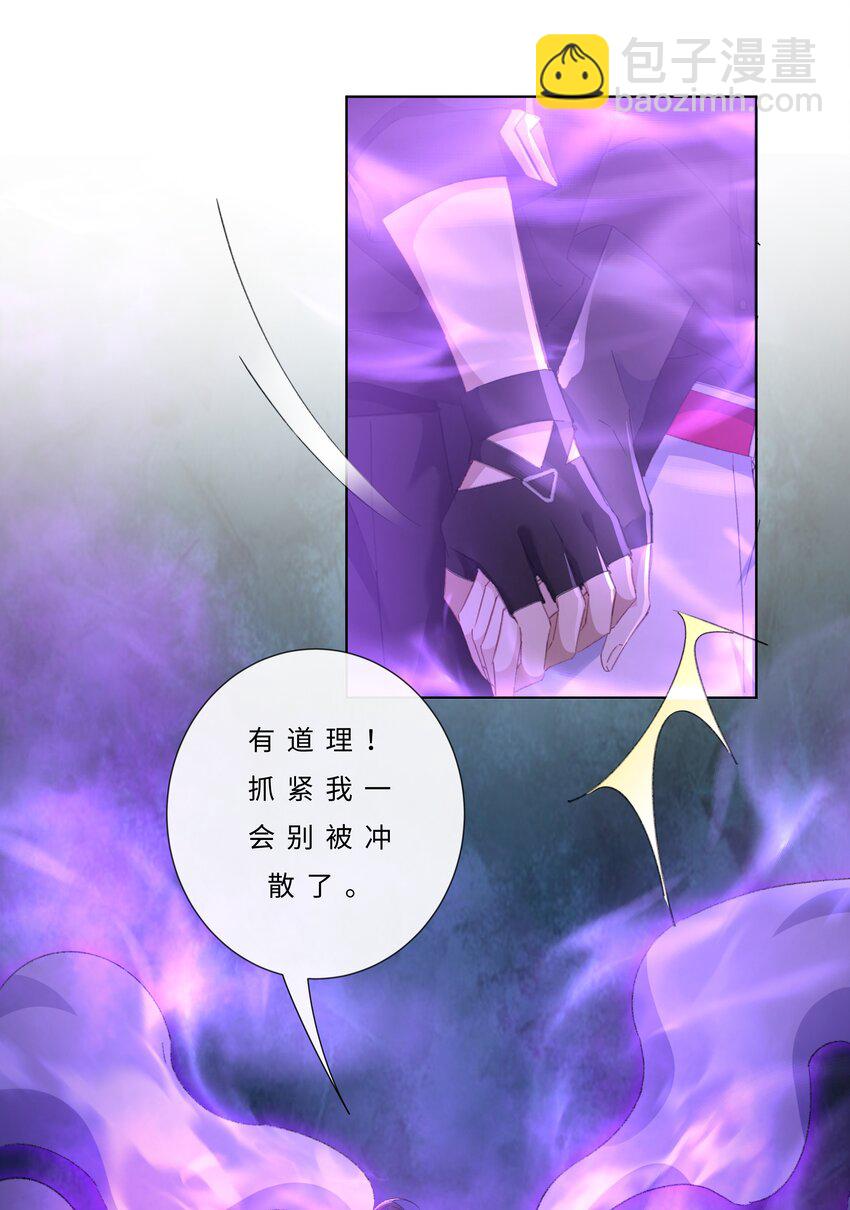 004 抱紧我，别乱动-第6话