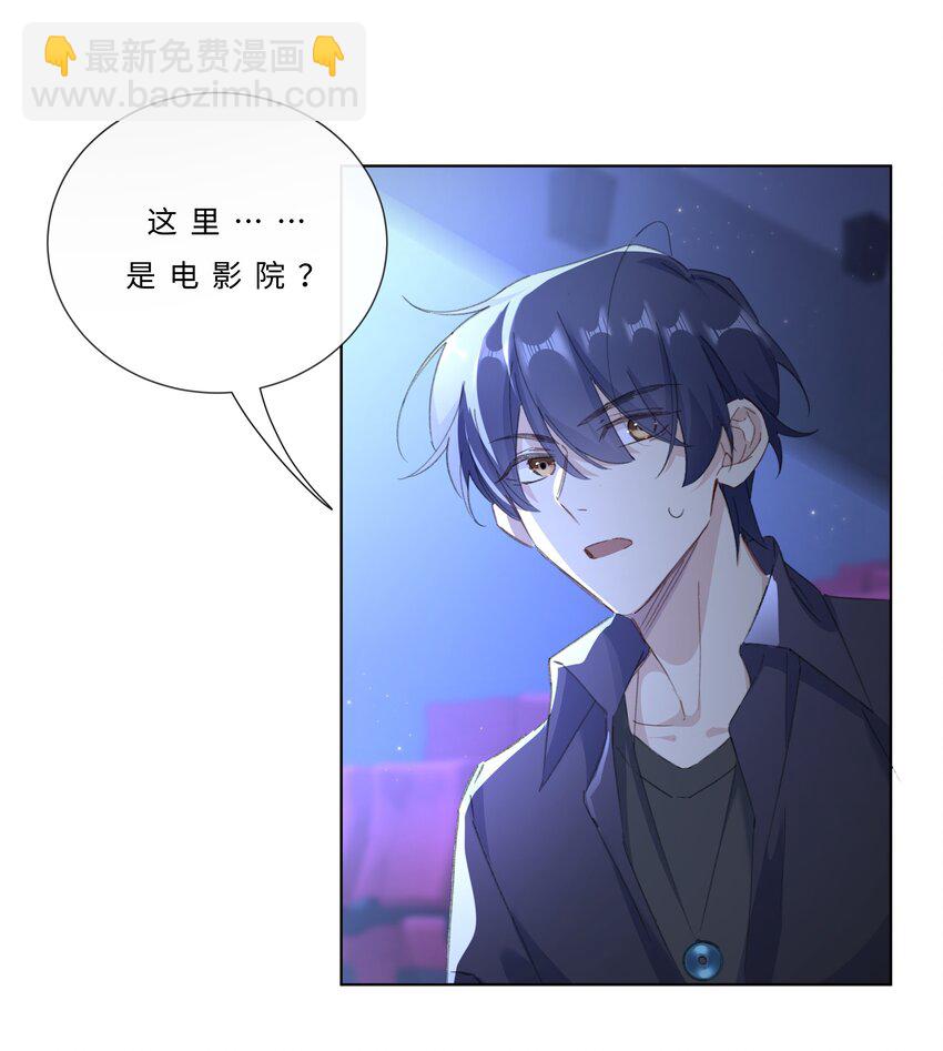 004 抱紧我，别乱动-第6话