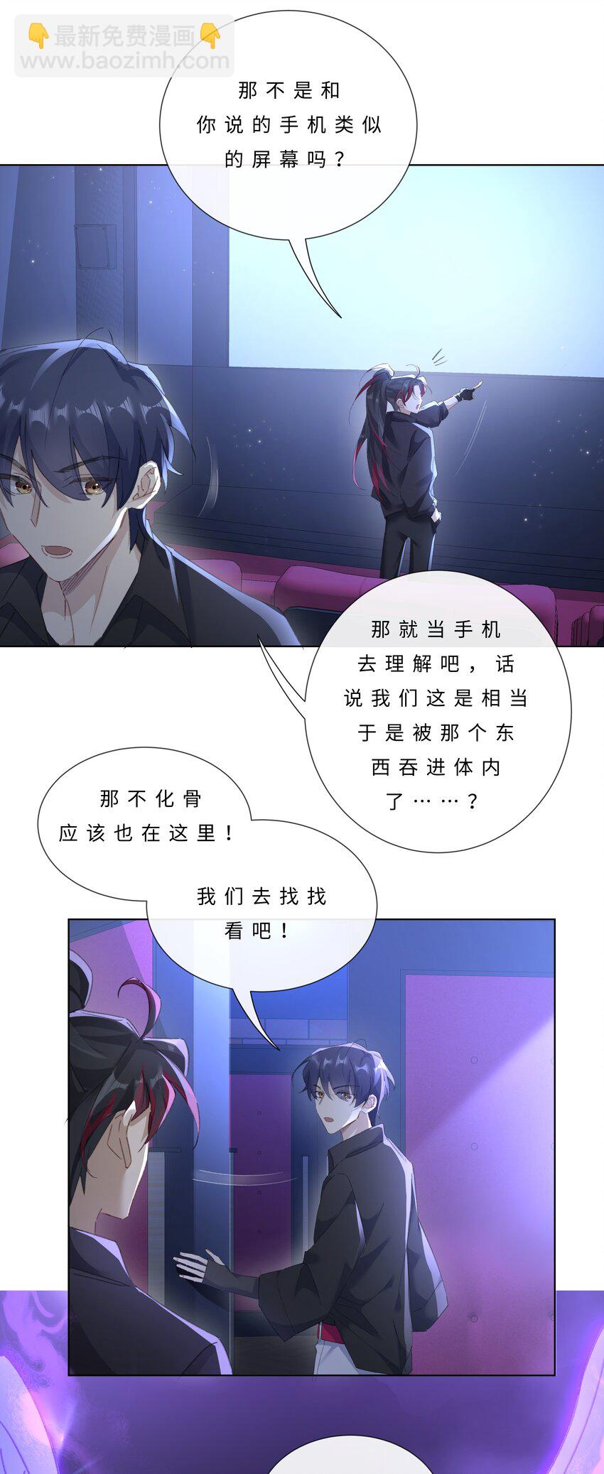 004 抱紧我，别乱动-第6话