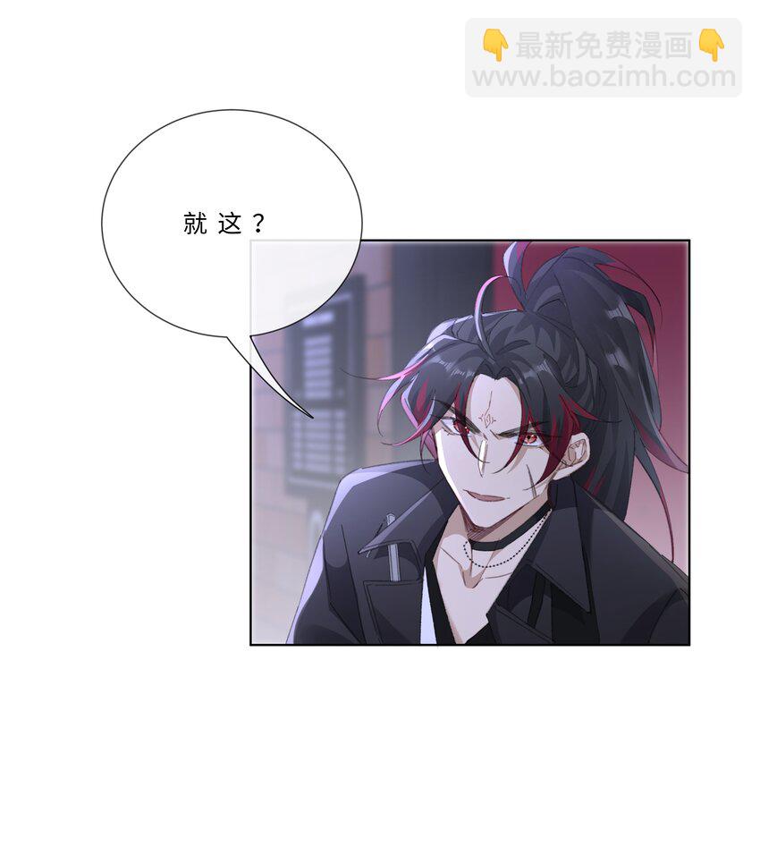 004 抱紧我，别乱动-第6话
