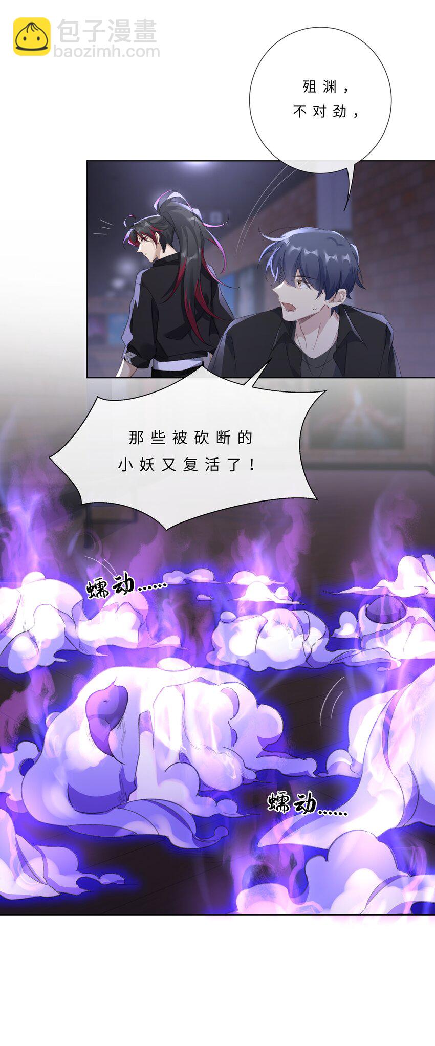 004 抱紧我，别乱动-第6话