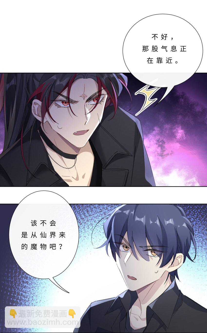 004 抱紧我，别乱动-第6话