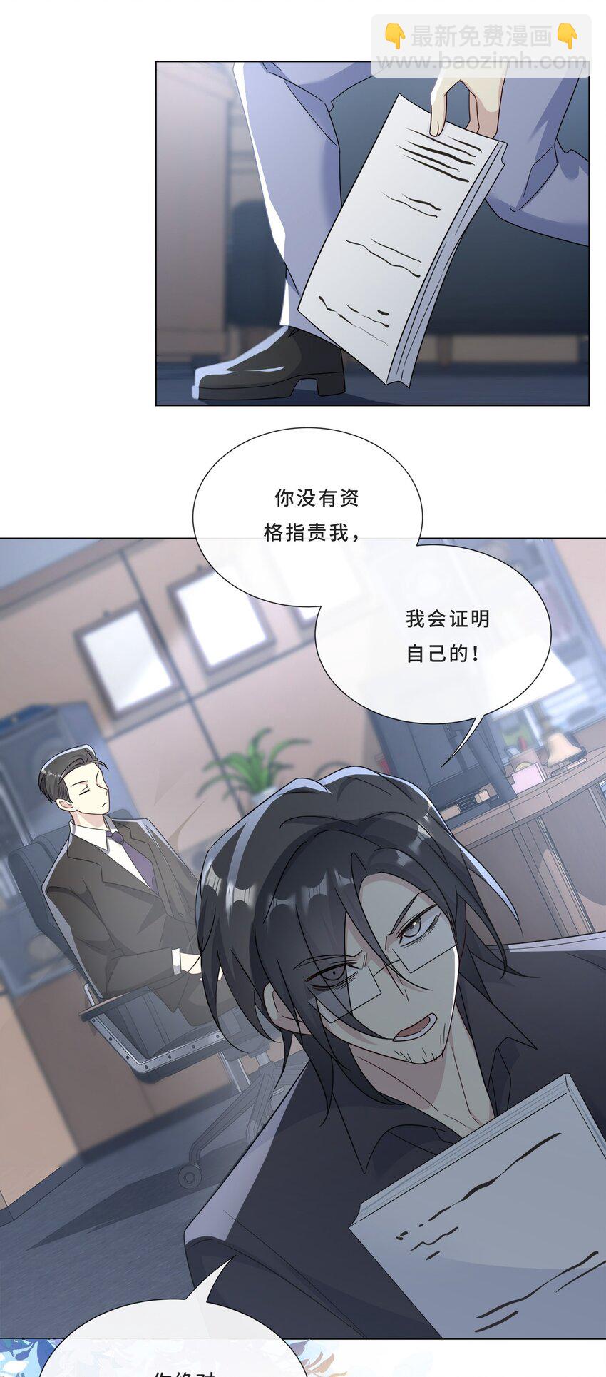 006 才不是没有意义！-第8话
