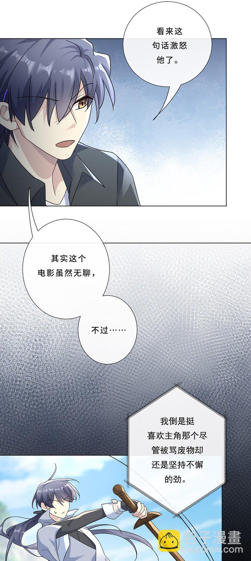 006 才不是没有意义！-第8话