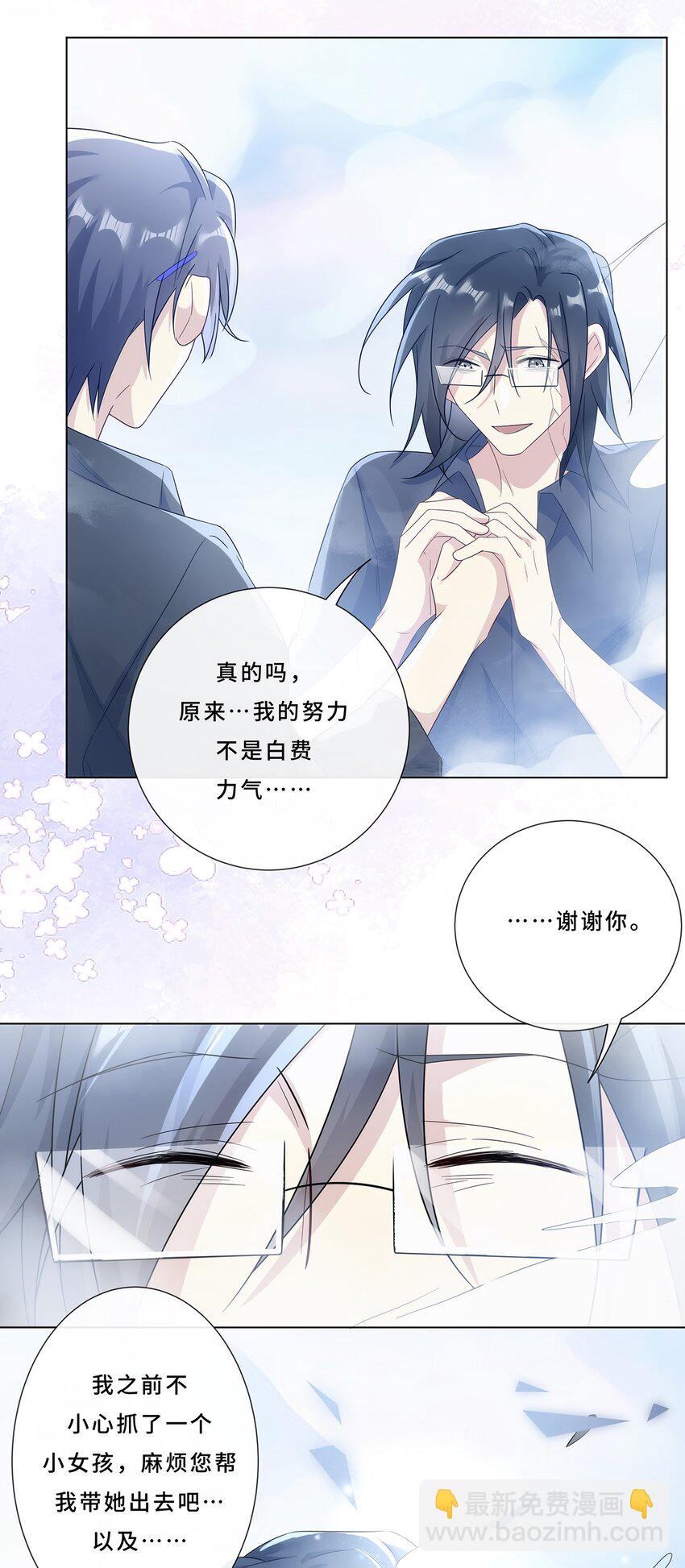 006 才不是没有意义！-第8话