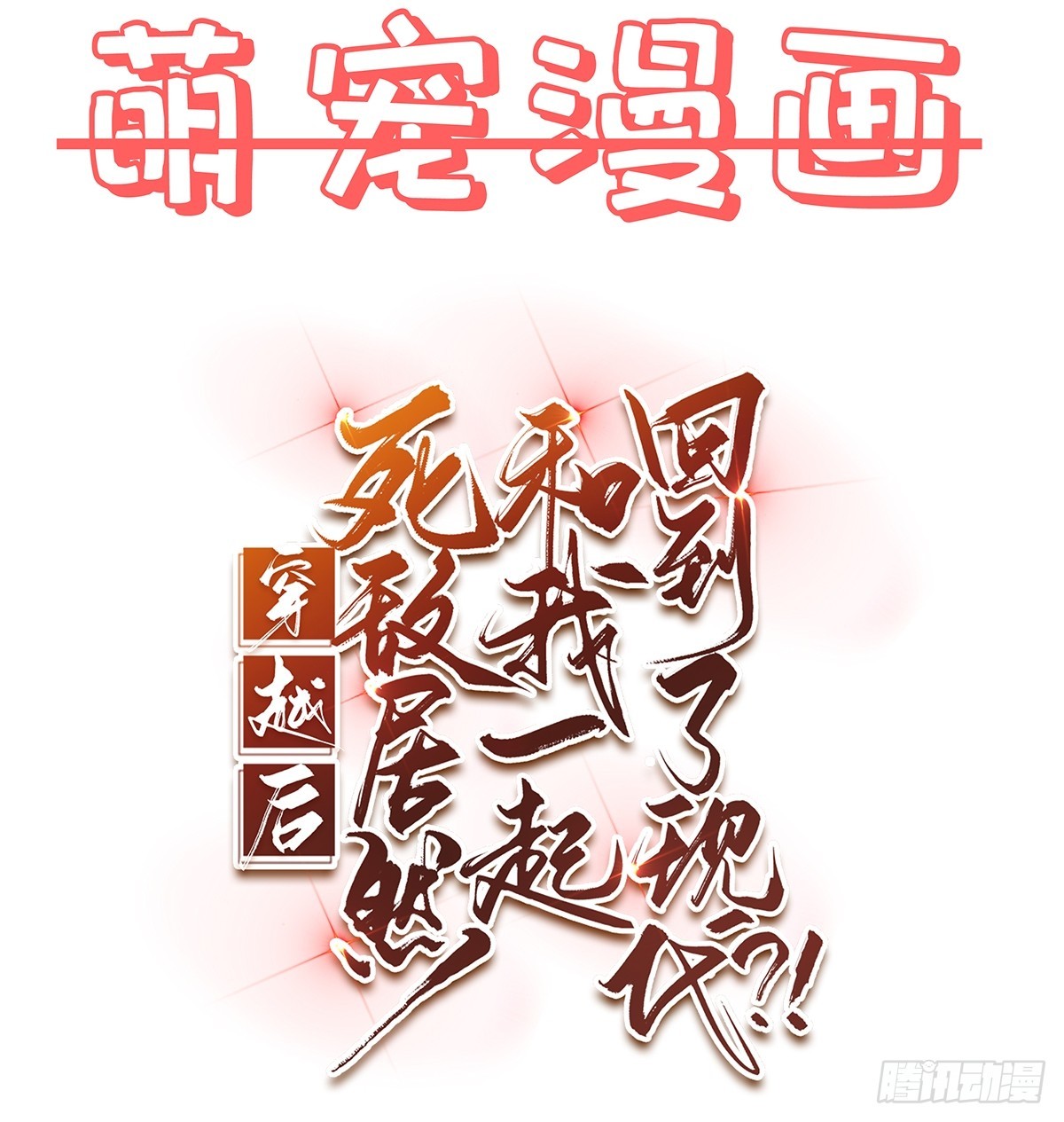 正式预告-第2话