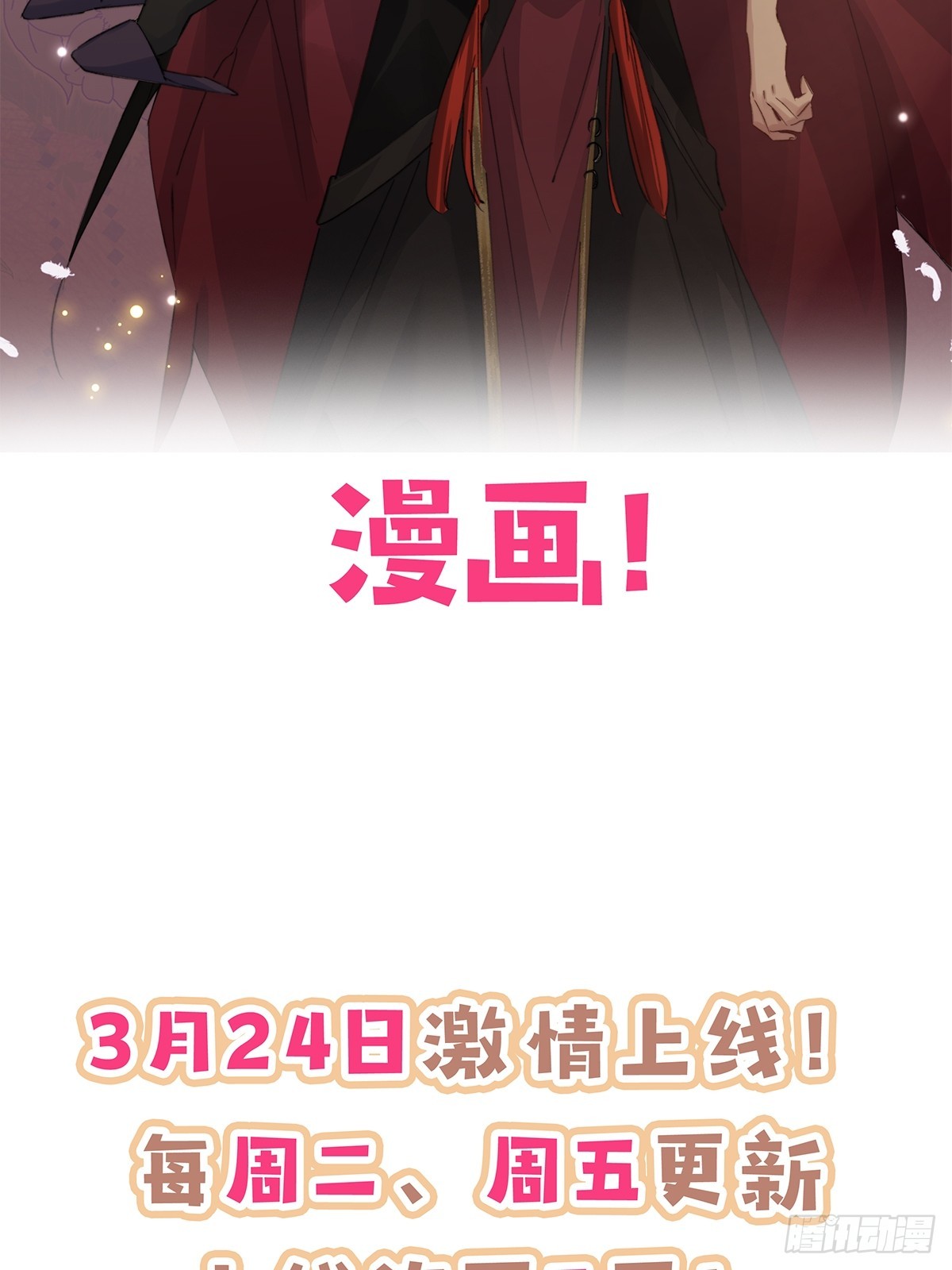 正式预告-第2话