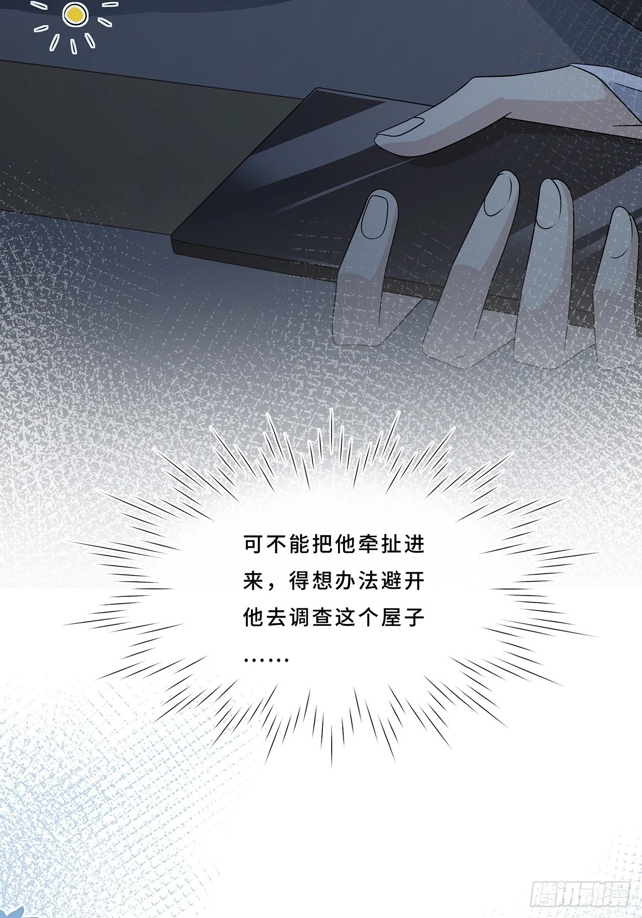 010.一人洗澡不安全(1/2)-第12话