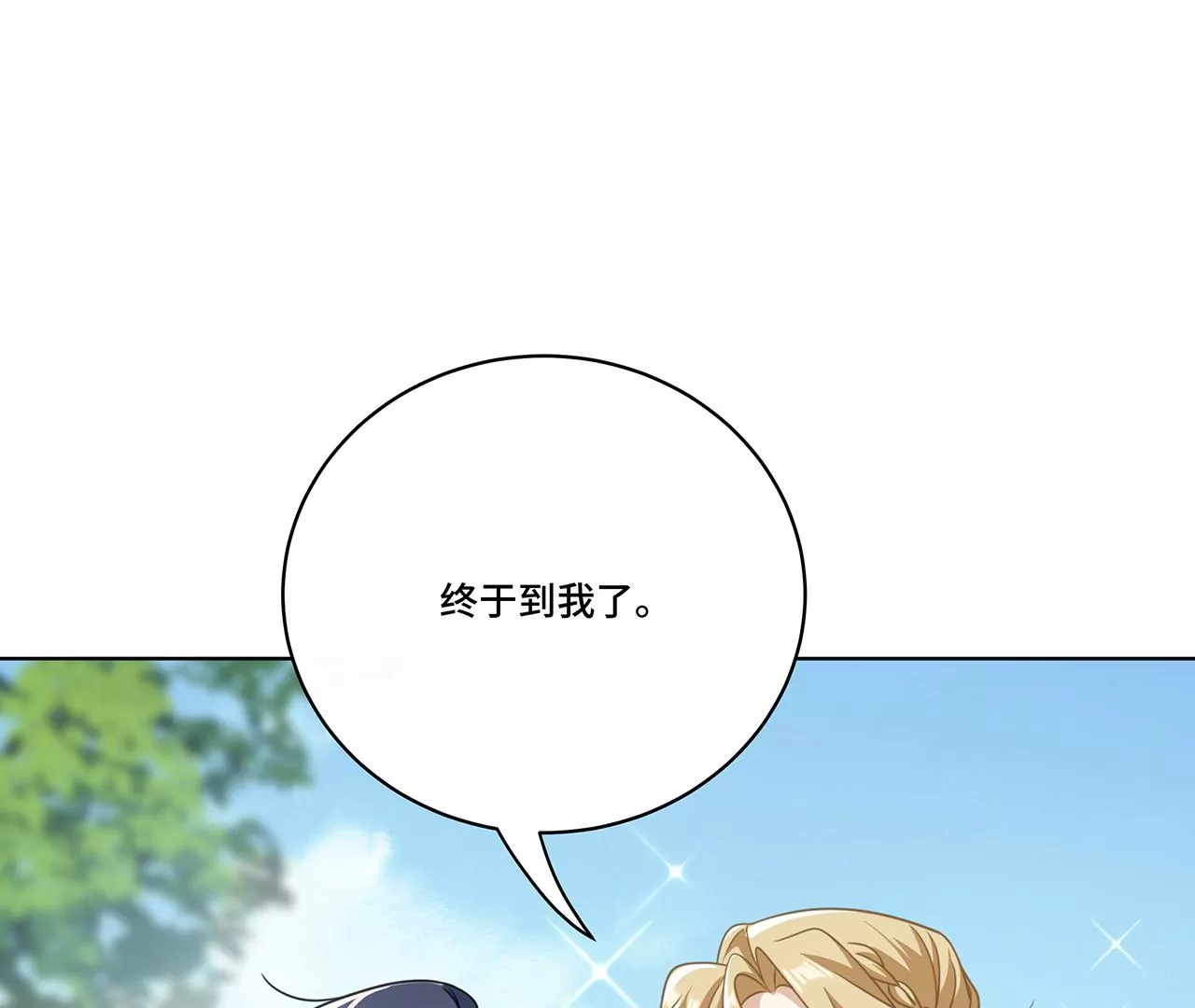 016.天尊，饰演女主角(1/2)-第18话