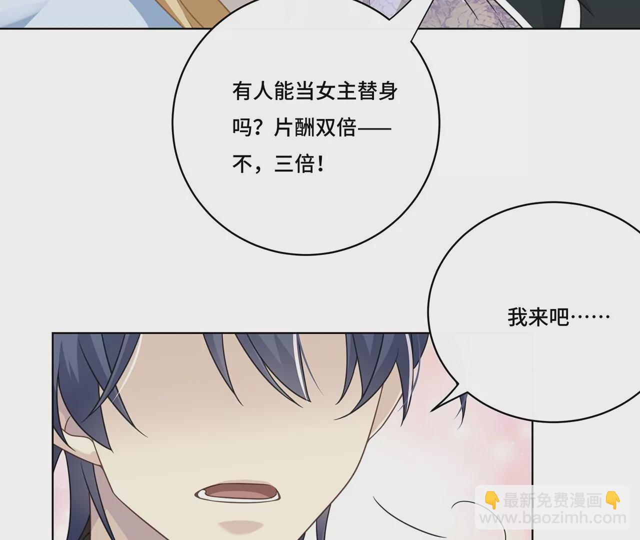 016.天尊，饰演女主角(1/2)-第18话