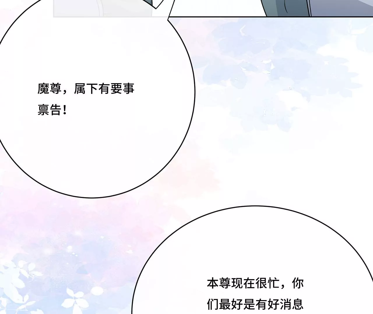 018.都怪你害我失眠(1/2)-第20话